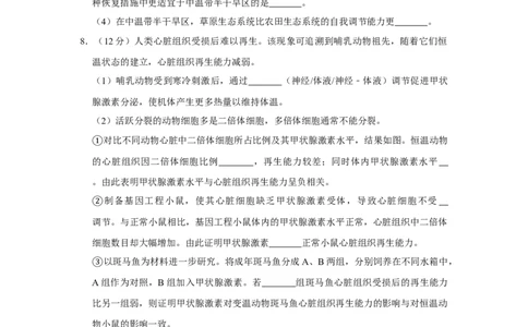 2019年高考生物试卷（天津）（空白卷）_生物历年高考真题_新&middot;Word版2008-2025&middot;高考生物真题_生物（按年份分类）2008-2025_2019&middot;高考生物真题