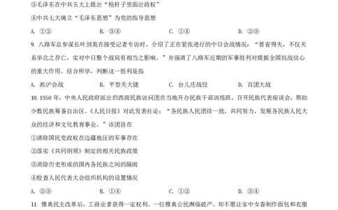 2021年高考历史试卷（北京）（空白卷）_历史历年高考真题_新&middot;PDF版2008-2025&middot;高考历史真题_历史（按试卷类型分类）2008-2025_自主命题卷&middot;历史（2008-2025）_北京自主命题&middot;历史（2008-2025）