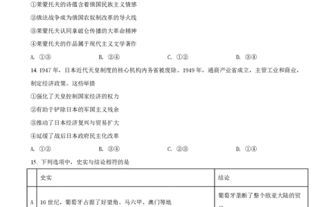 2021年高考历史试卷（北京）（空白卷）_历史历年高考真题_新&middot;PDF版2008-2025&middot;高考历史真题_历史（按试卷类型分类）2008-2025_自主命题卷&middot;历史（2008-2025）_北京自主命题&middot;历史（2008-2025）