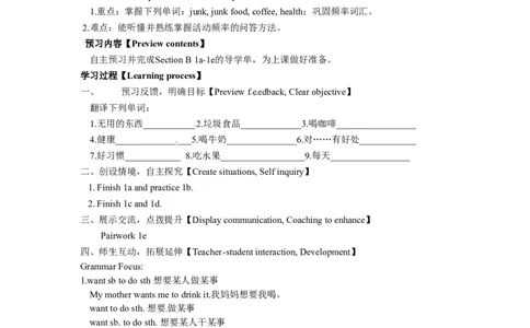 八年级英语上册教案：SectionB1a-1e_初中英语新版_最新人教版英语八年级上册_老版（含有参考价值）_01教案人教版初中英语八上（多版本）易提分旗舰店_精品教案（多选择）