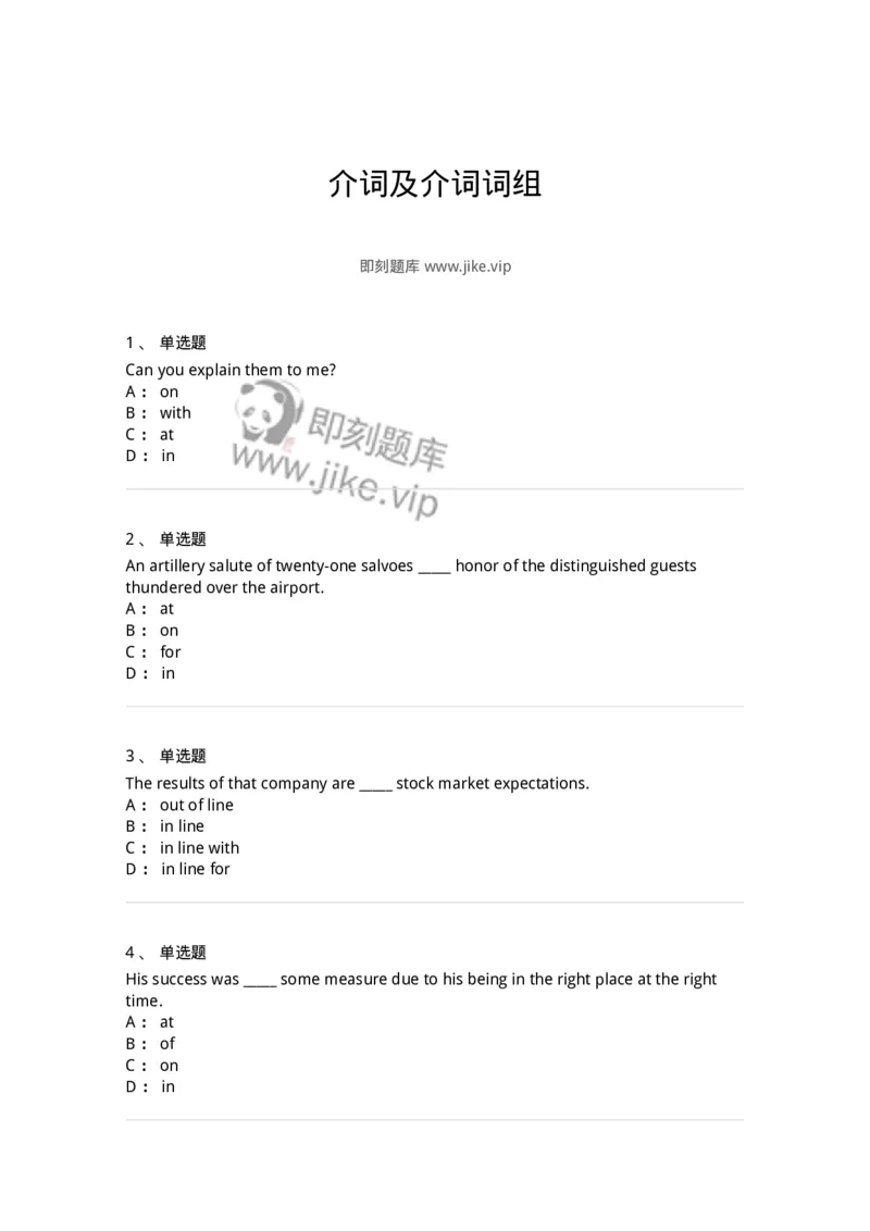 340124-介词及介词词组-174329_军队文职(1)_01.军队文职真题-专业课_（全）版本一（历年真题+章节练习+模拟题）_英语言文学(军队文职)_章节练习_纯题目