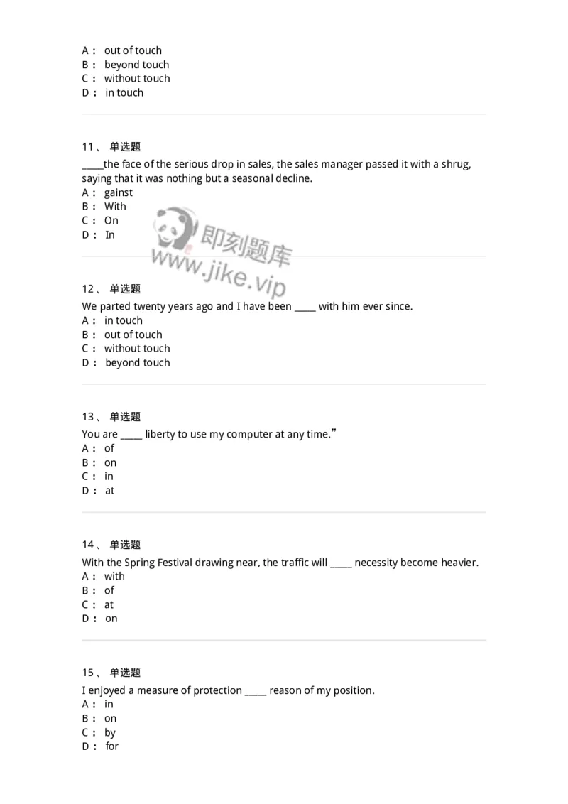 340124-介词及介词词组-174329_军队文职(1)_01.军队文职真题-专业课_（全）版本一（历年真题+章节练习+模拟题）_英语言文学(军队文职)_章节练习_纯题目