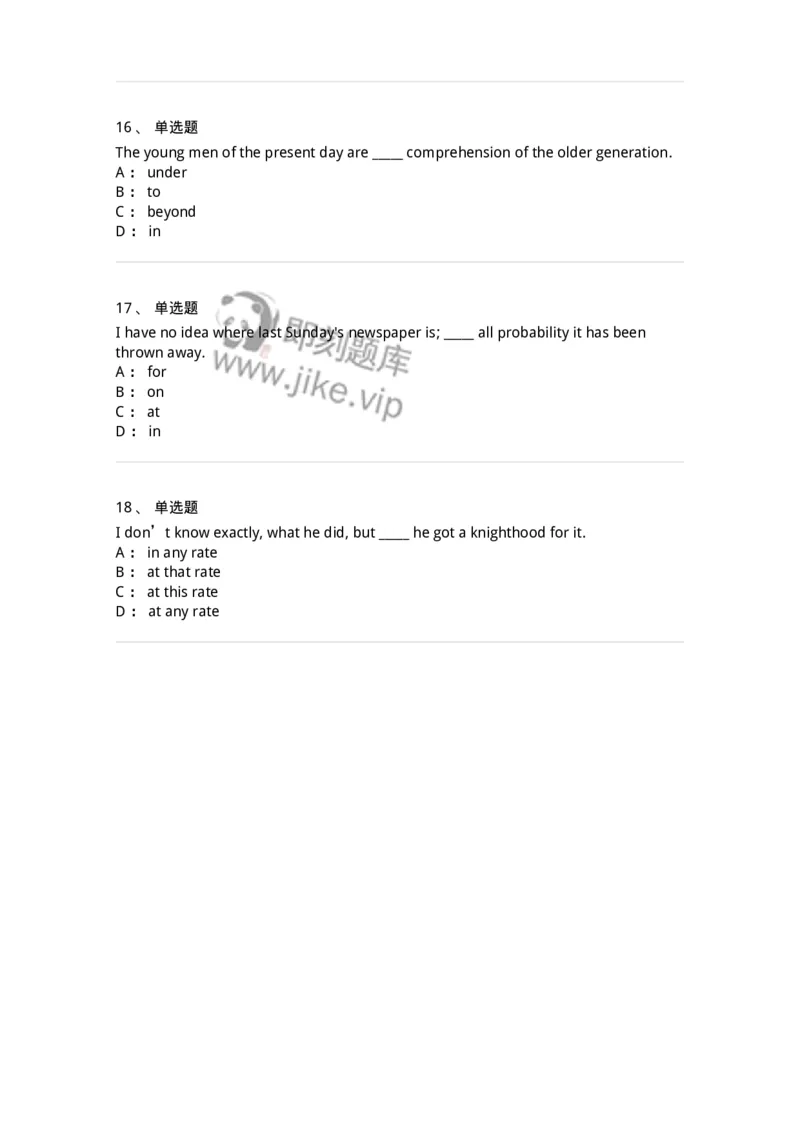 340124-介词及介词词组-174329_军队文职(1)_01.军队文职真题-专业课_（全）版本一（历年真题+章节练习+模拟题）_英语言文学(军队文职)_章节练习_纯题目
