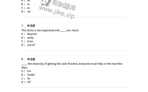 340124-介词及介词词组-174329_军队文职(1)_01.军队文职真题-专业课_（全）版本一（历年真题+章节练习+模拟题）_英语言文学(军队文职)_章节练习_纯题目