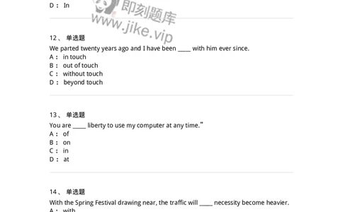 340124-介词及介词词组-174329_军队文职(1)_01.军队文职真题-专业课_（全）版本一（历年真题+章节练习+模拟题）_英语言文学(军队文职)_章节练习_纯题目