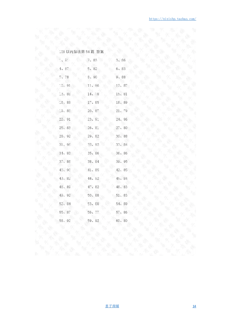 100以内加法第41-60篇答案_小学数学口算竖式脱式计算应用题一二三四五六年级上下册电_小学数学口算题库电子版（1-6）_小学数学口算一年级_口算题适合1年级(含答案）
