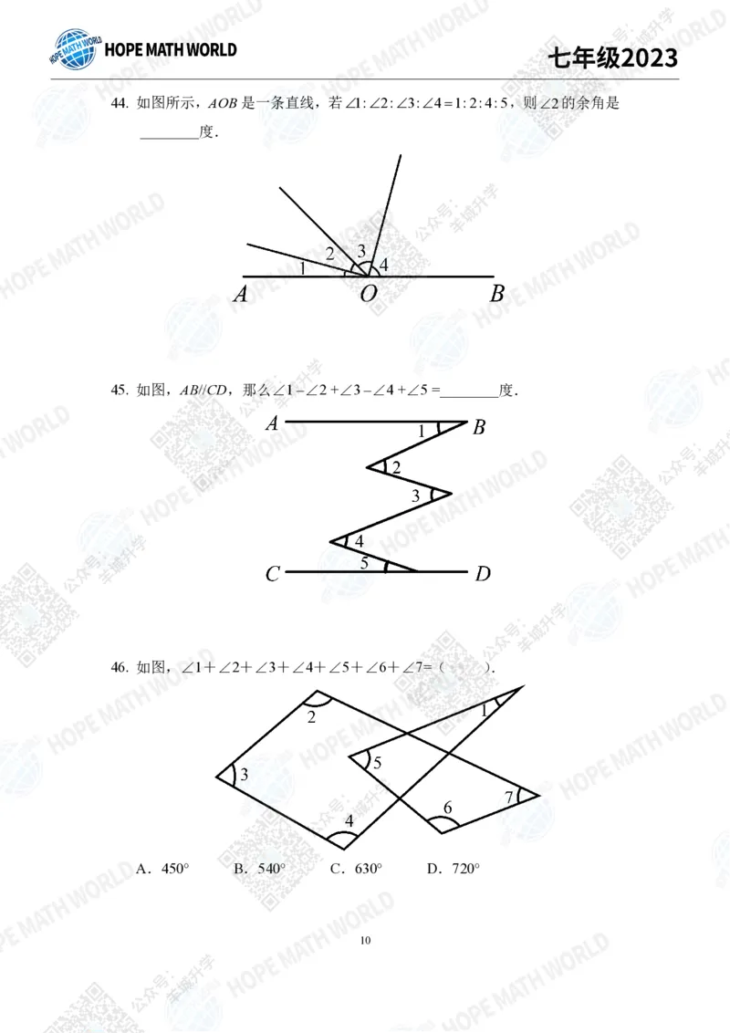 2023培训题7年级&mdash;&mdash;学生版_希望杯IHC