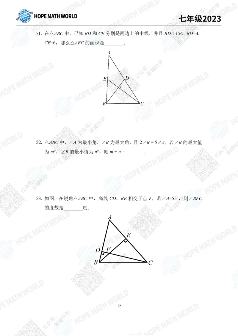2023培训题7年级&mdash;&mdash;学生版_希望杯IHC