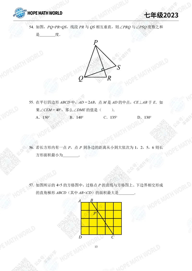 2023培训题7年级&mdash;&mdash;学生版_希望杯IHC