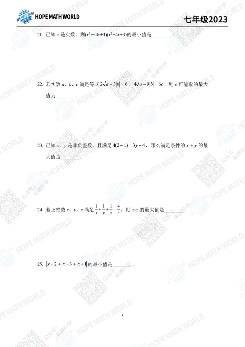 2023培训题7年级&mdash;&mdash;学生版_希望杯IHC