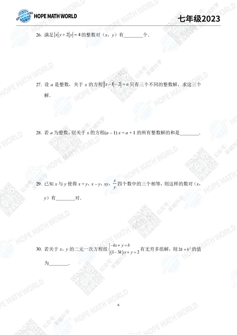 2023培训题7年级&mdash;&mdash;学生版_希望杯IHC