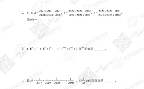 2023培训题7年级&mdash;&mdash;学生版_希望杯IHC