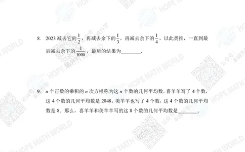 2023培训题7年级&mdash;&mdash;学生版_希望杯IHC