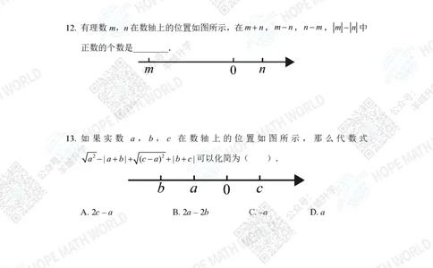 2023培训题7年级&mdash;&mdash;学生版_希望杯IHC