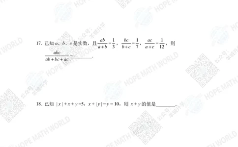 2023培训题7年级&mdash;&mdash;学生版_希望杯IHC