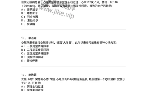 7802020303-第三章心律失常-197005_军队文职(1)_01.军队文职真题-专业课_（全）版本一（历年真题+章节练习+模拟题）_护理学(军队文职)_章节练习_纯题目