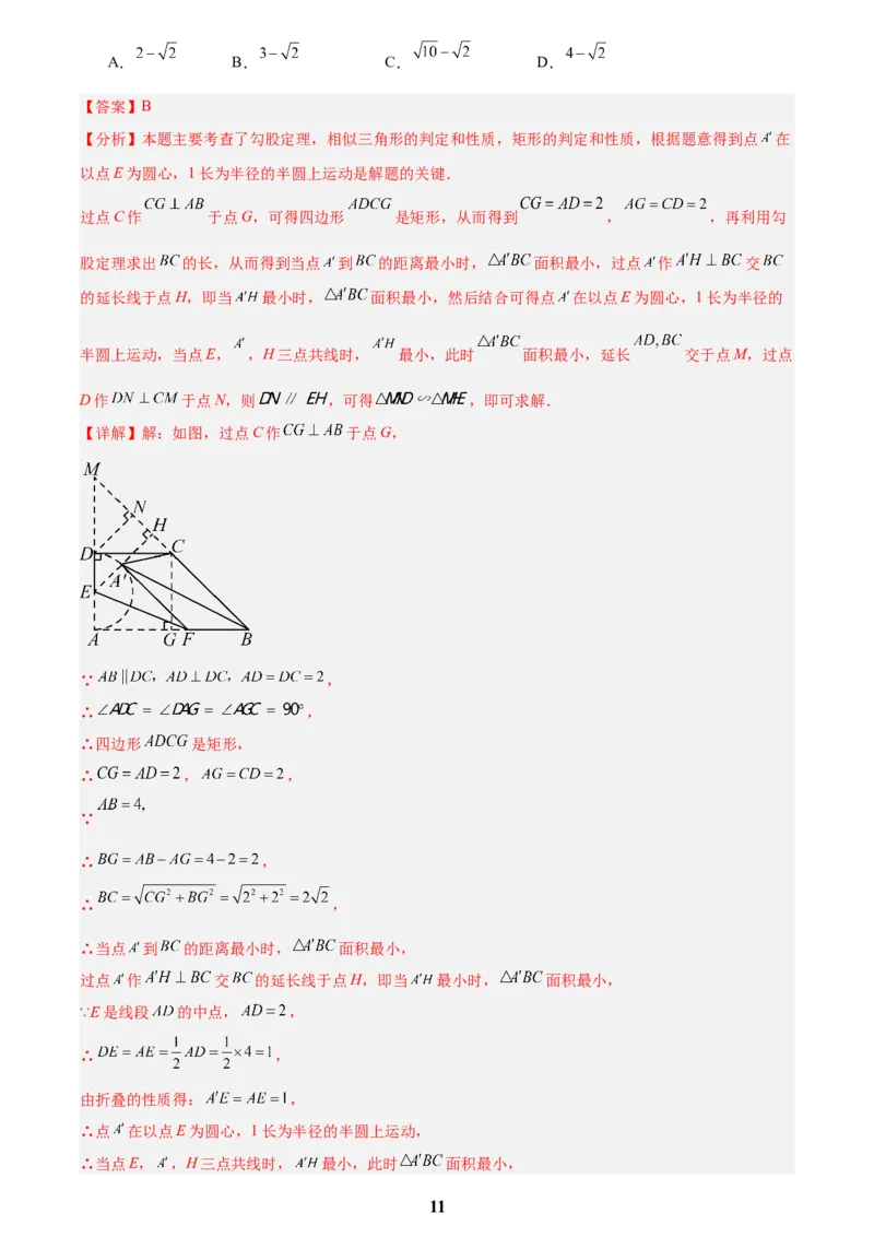 专题22图形的变化&mdash;&mdash;对称、平移、旋转、投影与视图(解析版)_2023-2025《3年中考1年模拟》真题分类汇编（语文、数学）(1)_2023-2025《3年中考1年模拟真题分类汇编》数学