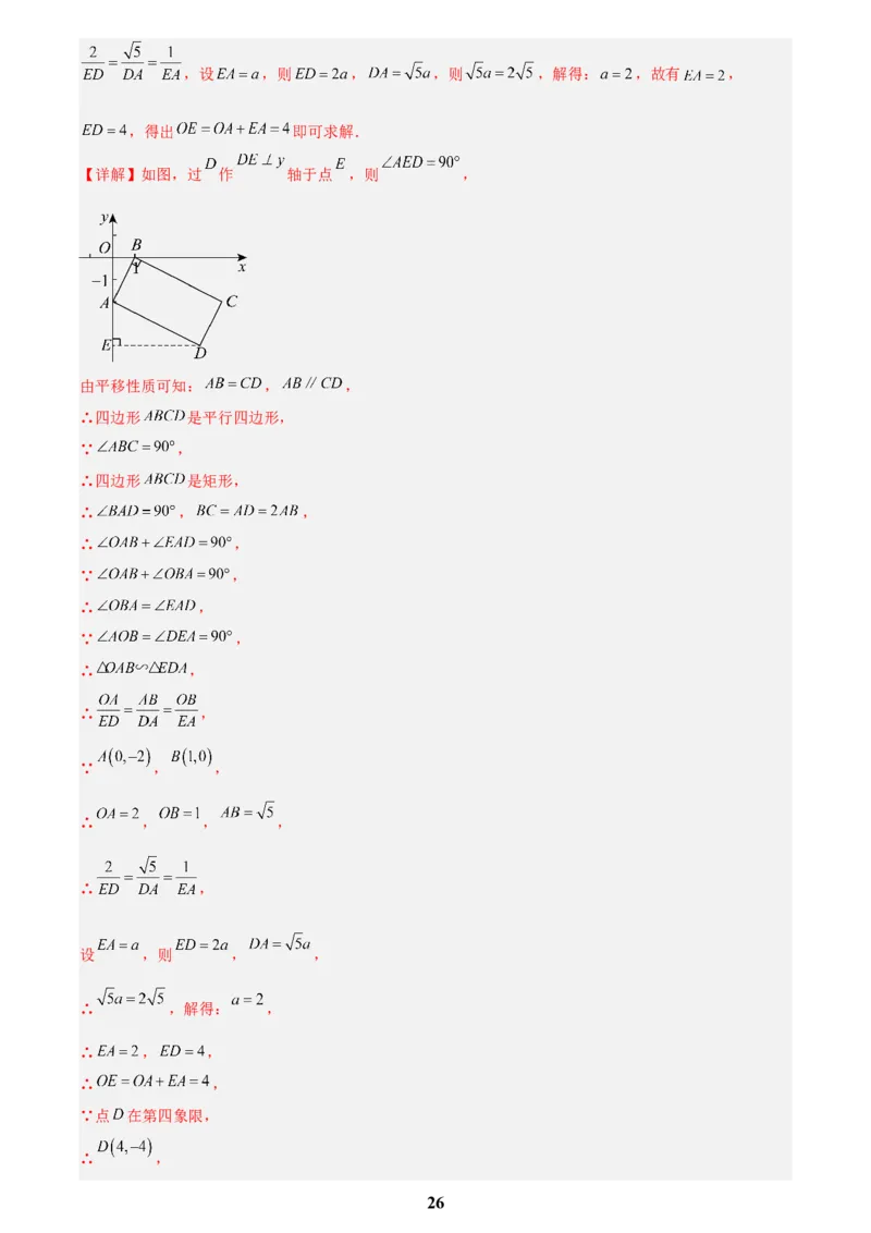 专题22图形的变化&mdash;&mdash;对称、平移、旋转、投影与视图(解析版)_2023-2025《3年中考1年模拟》真题分类汇编（语文、数学）(1)_2023-2025《3年中考1年模拟真题分类汇编》数学