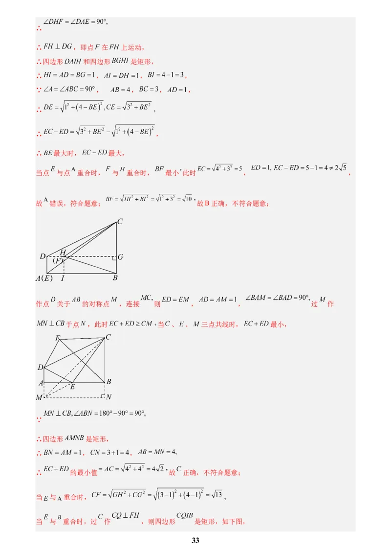 专题22图形的变化&mdash;&mdash;对称、平移、旋转、投影与视图(解析版)_2023-2025《3年中考1年模拟》真题分类汇编（语文、数学）(1)_2023-2025《3年中考1年模拟真题分类汇编》数学