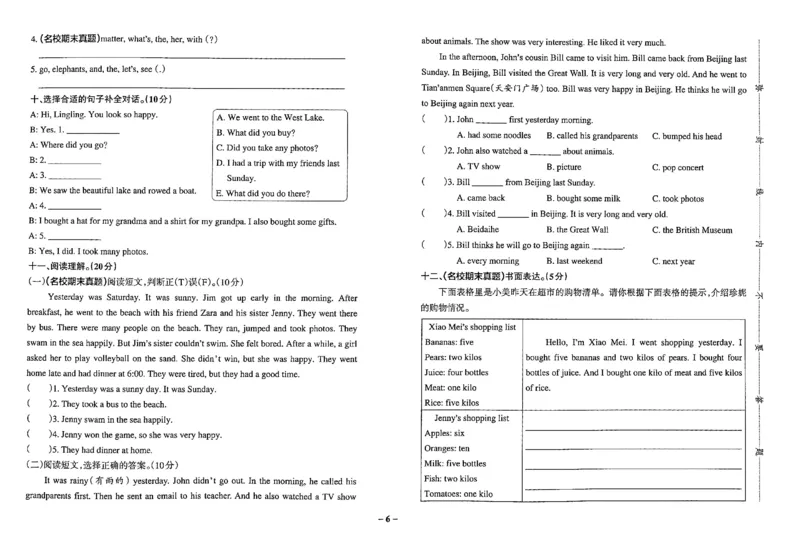 5年级英语上&middot;外研版-期中综合素养评价（含答案）学霸作业本_5英语上人教、教科、沪教、外研、译林期中综合素养评价25秋