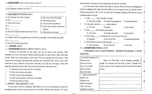 5年级英语上&middot;外研版-期中综合素养评价（含答案）学霸作业本_5英语上人教、教科、沪教、外研、译林期中综合素养评价25秋