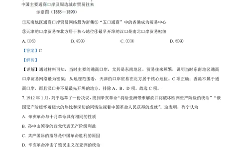 2021年高考历史试卷（北京）（解析卷）_历史历年高考真题_新&middot;PDF版2008-2025&middot;高考历史真题_历史（按年份分类）2008-2025_2021&middot;历史高考真题