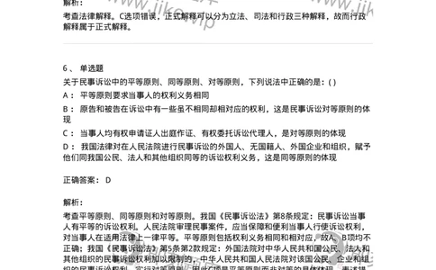 0-军队文职人员招聘《法学》模拟预测10-325737_军队文职(1)_01.军队文职真题-专业课_（全）版本一（历年真题+章节练习+模拟题）_法学(军队文职)_预测模拟_题目+解析