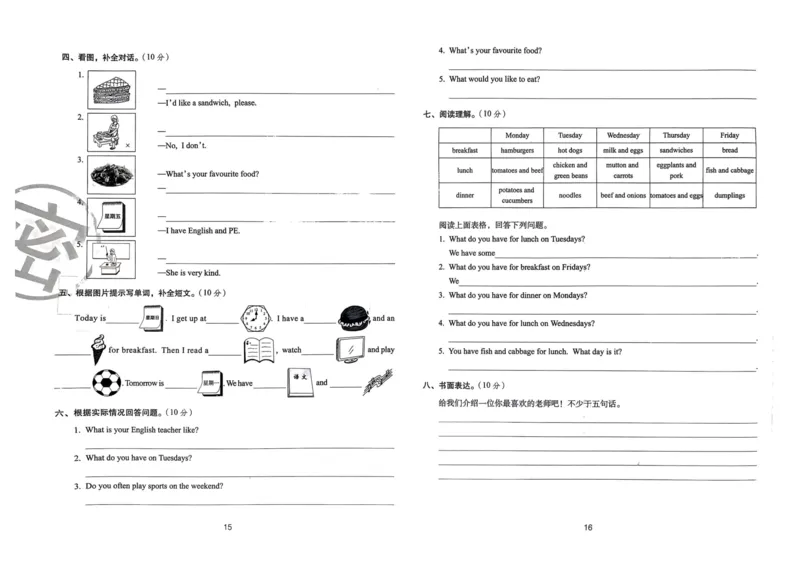 五年级英语上册人教PEP版24秋《68所期末冲刺卷》_2024年人教版小学数学一二三四五六年级上册下册期中期末试a0747_期末总复习_《期末冲刺卷》2024秋