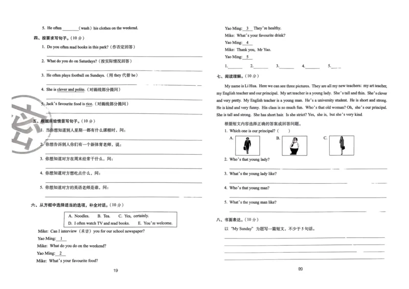 五年级英语上册人教PEP版24秋《68所期末冲刺卷》_2024年人教版小学数学一二三四五六年级上册下册期中期末试a0747_期末总复习_《期末冲刺卷》2024秋