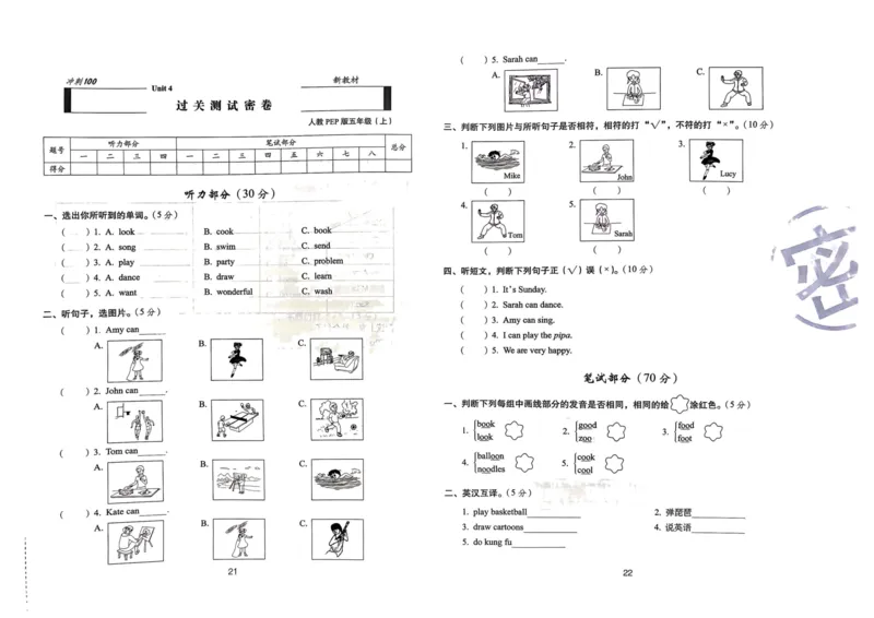 五年级英语上册人教PEP版24秋《68所期末冲刺卷》_2024年人教版小学数学一二三四五六年级上册下册期中期末试a0747_期末总复习_《期末冲刺卷》2024秋