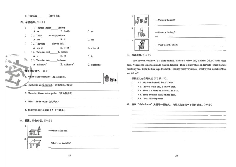 五年级英语上册人教PEP版24秋《68所期末冲刺卷》_2024年人教版小学数学一二三四五六年级上册下册期中期末试a0747_期末总复习_《期末冲刺卷》2024秋