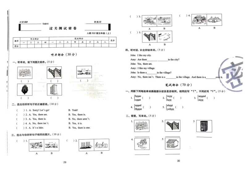 五年级英语上册人教PEP版24秋《68所期末冲刺卷》_2024年人教版小学数学一二三四五六年级上册下册期中期末试a0747_期末总复习_《期末冲刺卷》2024秋