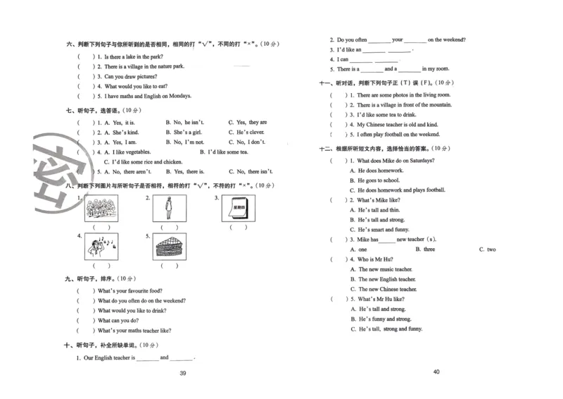 五年级英语上册人教PEP版24秋《68所期末冲刺卷》_2024年人教版小学数学一二三四五六年级上册下册期中期末试a0747_期末总复习_《期末冲刺卷》2024秋