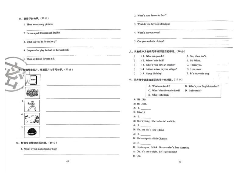 五年级英语上册人教PEP版24秋《68所期末冲刺卷》_2024年人教版小学数学一二三四五六年级上册下册期中期末试a0747_期末总复习_《期末冲刺卷》2024秋