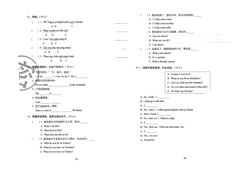 五年级英语上册人教PEP版24秋《68所期末冲刺卷》_2024年人教版小学数学一二三四五六年级上册下册期中期末试a0747_期末总复习_《期末冲刺卷》2024秋