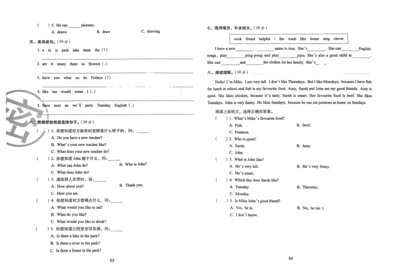 五年级英语上册人教PEP版24秋《68所期末冲刺卷》_2024年人教版小学数学一二三四五六年级上册下册期中期末试a0747_期末总复习_《期末冲刺卷》2024秋