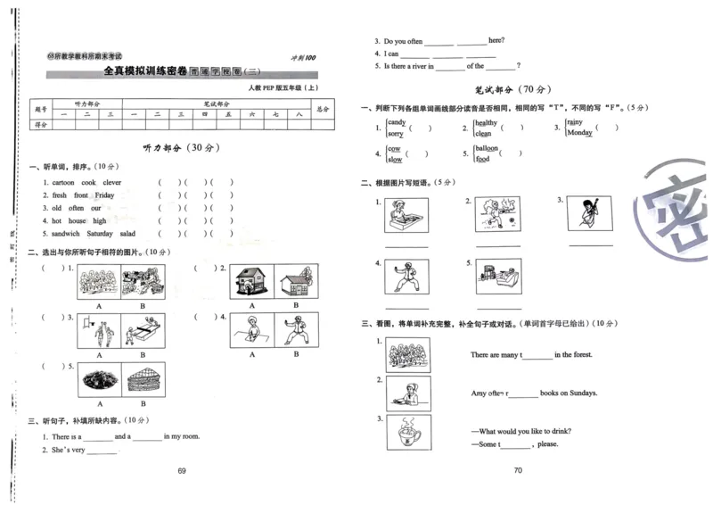 五年级英语上册人教PEP版24秋《68所期末冲刺卷》_2024年人教版小学数学一二三四五六年级上册下册期中期末试a0747_期末总复习_《期末冲刺卷》2024秋