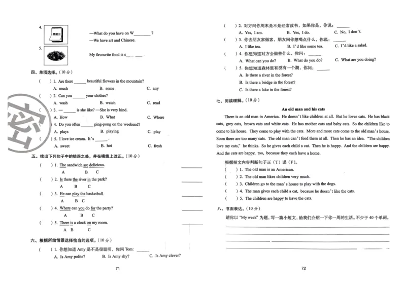五年级英语上册人教PEP版24秋《68所期末冲刺卷》_2024年人教版小学数学一二三四五六年级上册下册期中期末试a0747_期末总复习_《期末冲刺卷》2024秋