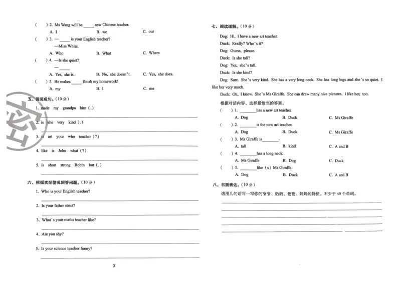 五年级英语上册人教PEP版24秋《68所期末冲刺卷》_2024年人教版小学数学一二三四五六年级上册下册期中期末试a0747_期末总复习_《期末冲刺卷》2024秋