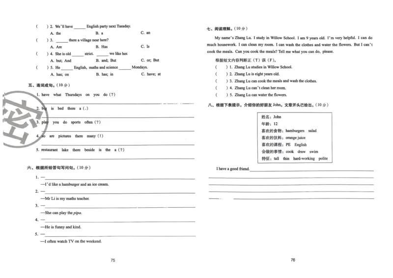 五年级英语上册人教PEP版24秋《68所期末冲刺卷》_2024年人教版小学数学一二三四五六年级上册下册期中期末试a0747_期末总复习_《期末冲刺卷》2024秋