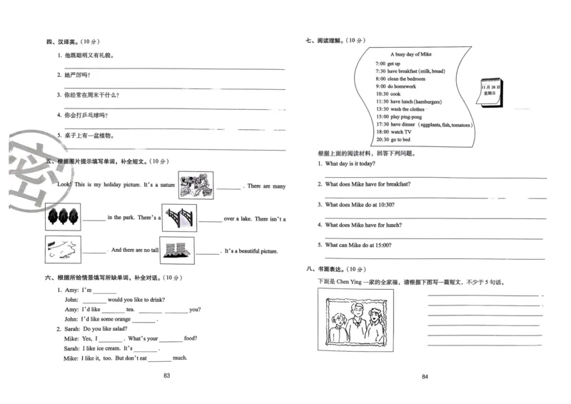 五年级英语上册人教PEP版24秋《68所期末冲刺卷》_2024年人教版小学数学一二三四五六年级上册下册期中期末试a0747_期末总复习_《期末冲刺卷》2024秋
