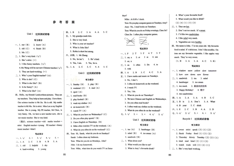 五年级英语上册人教PEP版24秋《68所期末冲刺卷》_2024年人教版小学数学一二三四五六年级上册下册期中期末试a0747_期末总复习_《期末冲刺卷》2024秋