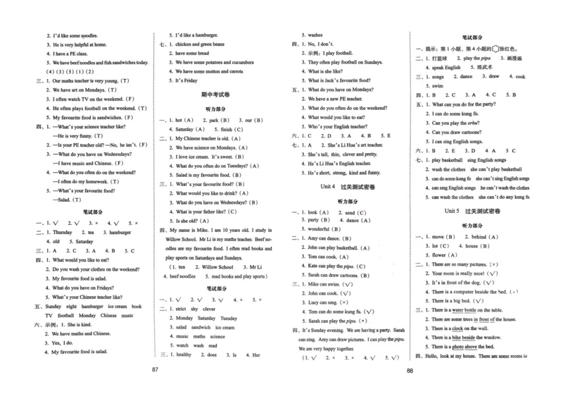 五年级英语上册人教PEP版24秋《68所期末冲刺卷》_2024年人教版小学数学一二三四五六年级上册下册期中期末试a0747_期末总复习_《期末冲刺卷》2024秋