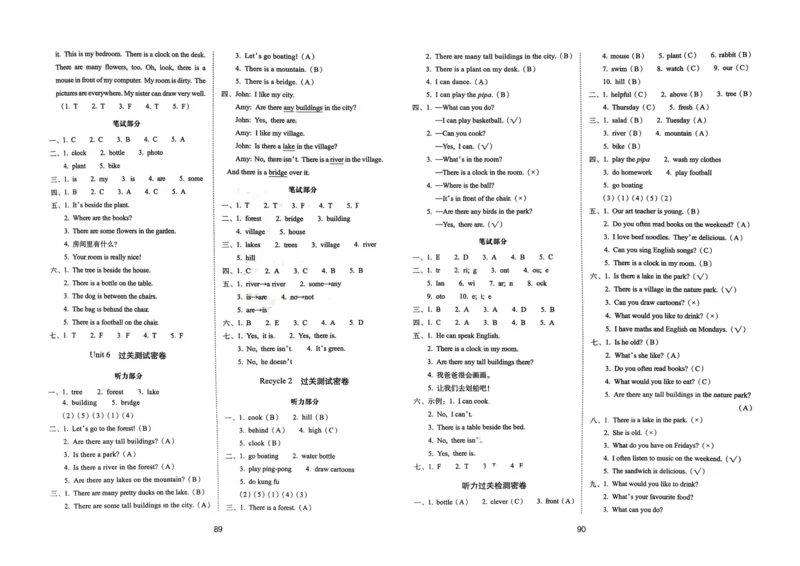 五年级英语上册人教PEP版24秋《68所期末冲刺卷》_2024年人教版小学数学一二三四五六年级上册下册期中期末试a0747_期末总复习_《期末冲刺卷》2024秋