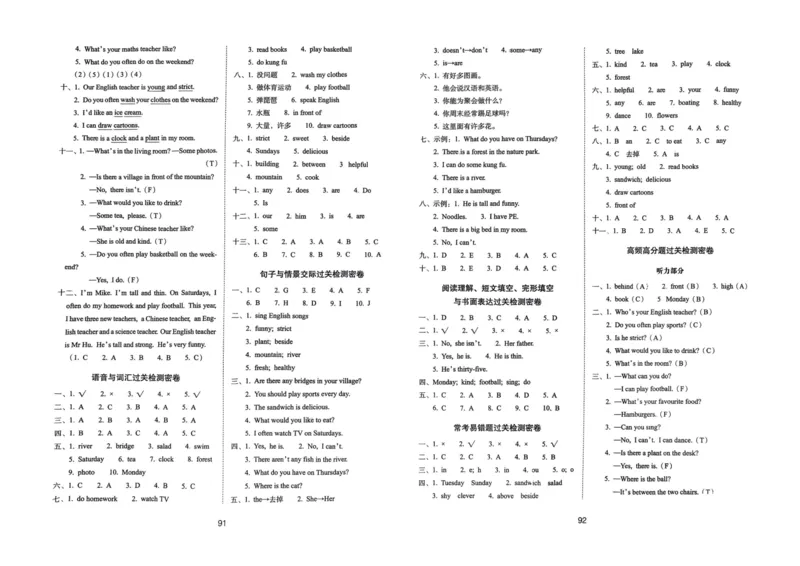五年级英语上册人教PEP版24秋《68所期末冲刺卷》_2024年人教版小学数学一二三四五六年级上册下册期中期末试a0747_期末总复习_《期末冲刺卷》2024秋