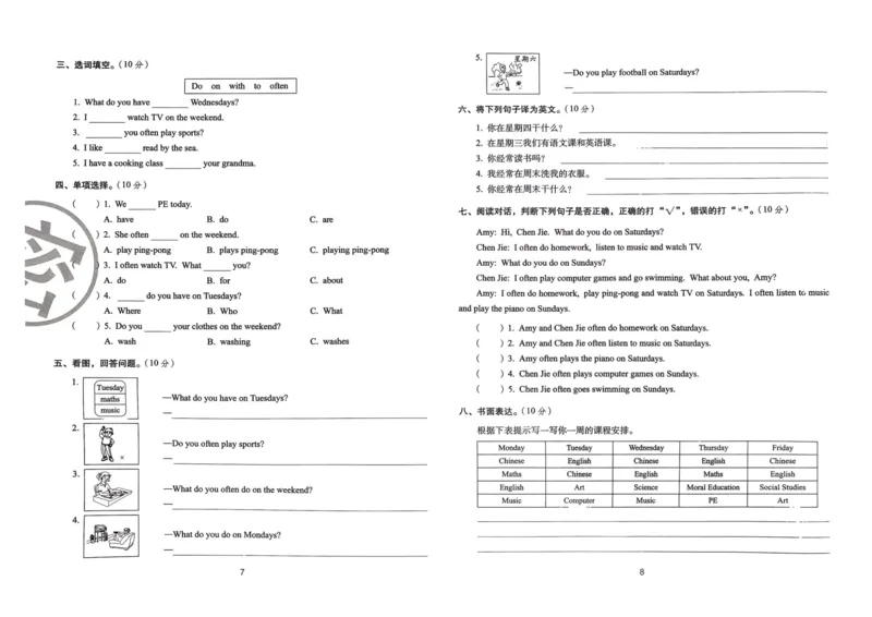 五年级英语上册人教PEP版24秋《68所期末冲刺卷》_2024年人教版小学数学一二三四五六年级上册下册期中期末试a0747_期末总复习_《期末冲刺卷》2024秋