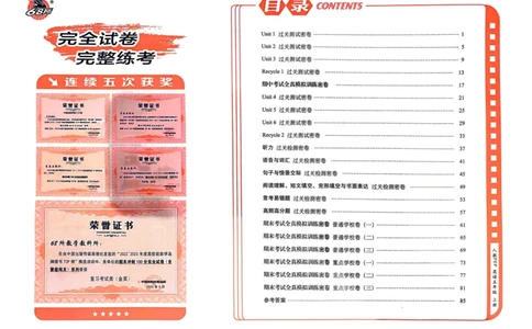 五年级英语上册人教PEP版24秋《68所期末冲刺卷》_2024年人教版小学数学一二三四五六年级上册下册期中期末试a0747_期末总复习_《期末冲刺卷》2024秋