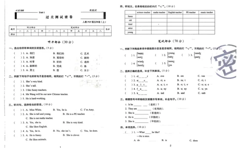 五年级英语上册人教PEP版24秋《68所期末冲刺卷》_2024年人教版小学数学一二三四五六年级上册下册期中期末试a0747_期末总复习_《期末冲刺卷》2024秋