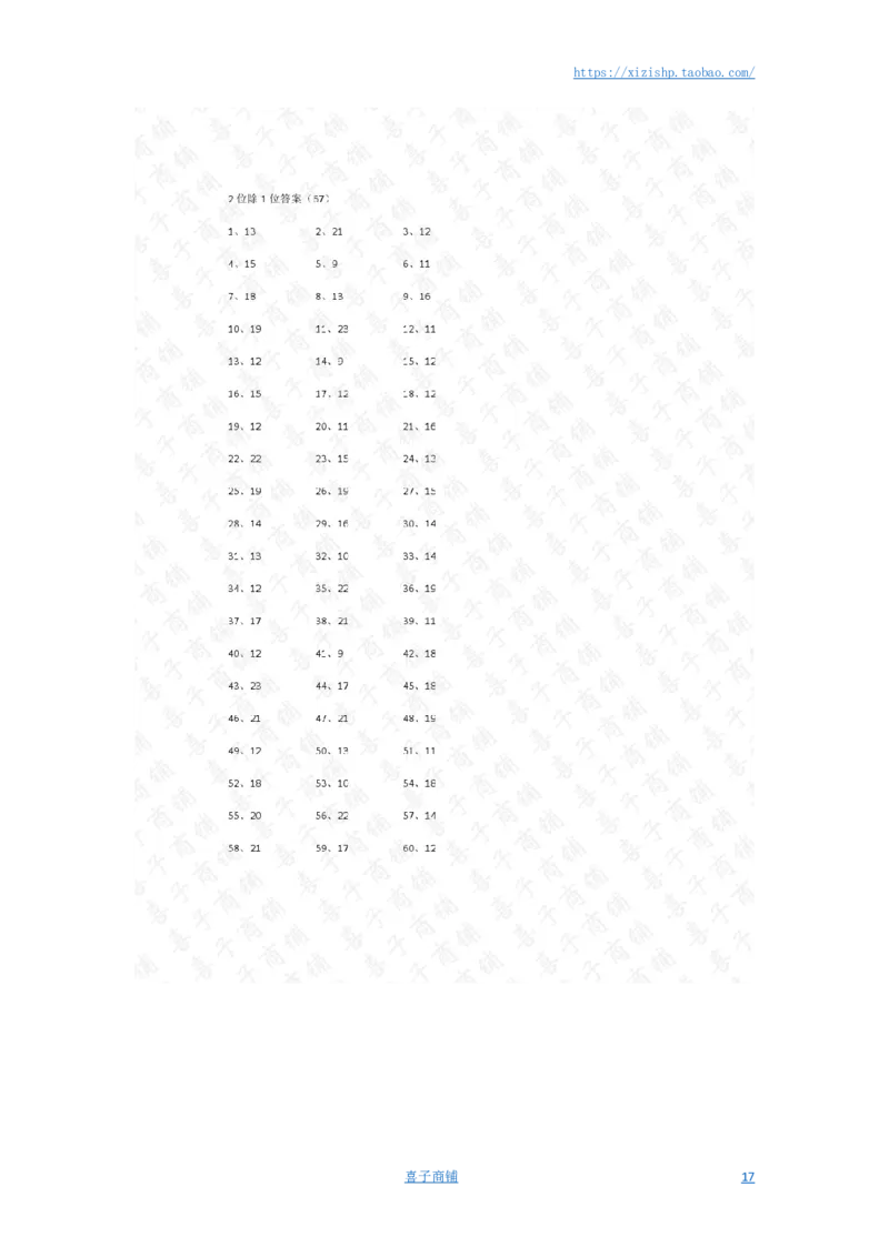 100以内&divide;1位第51~70篇答案_小学数学口算竖式脱式计算应用题一二三四五六年级上下册电_小学数学口算题库电子版（1-6）_小学数学口算三年级_口算题适合3年级