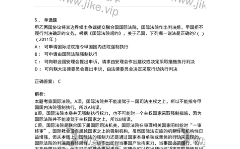 440807-第七章国际争端的和平解决-173878_军队文职(1)_01.军队文职真题-专业课_（全）版本一（历年真题+章节练习+模拟题）_法学(军队文职)_预测模拟_题目+解析